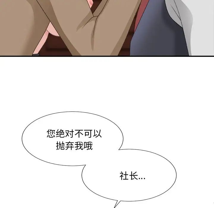 《主播小姐》漫画最新章节第56话免费下拉式在线观看章节第【131】张图片