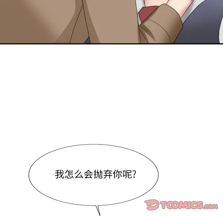 《主播小姐》漫画最新章节第56话免费下拉式在线观看章节第【135】张图片