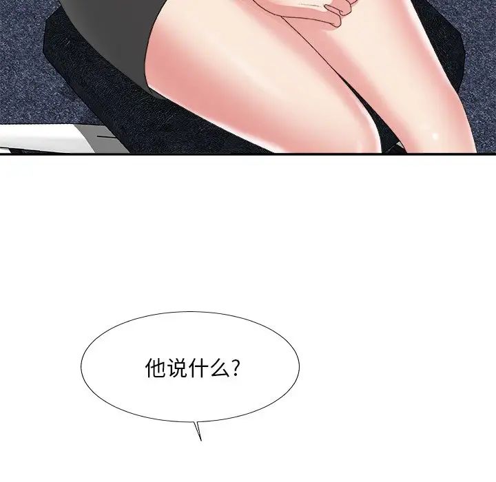 《主播小姐》漫画最新章节第56话免费下拉式在线观看章节第【60】张图片