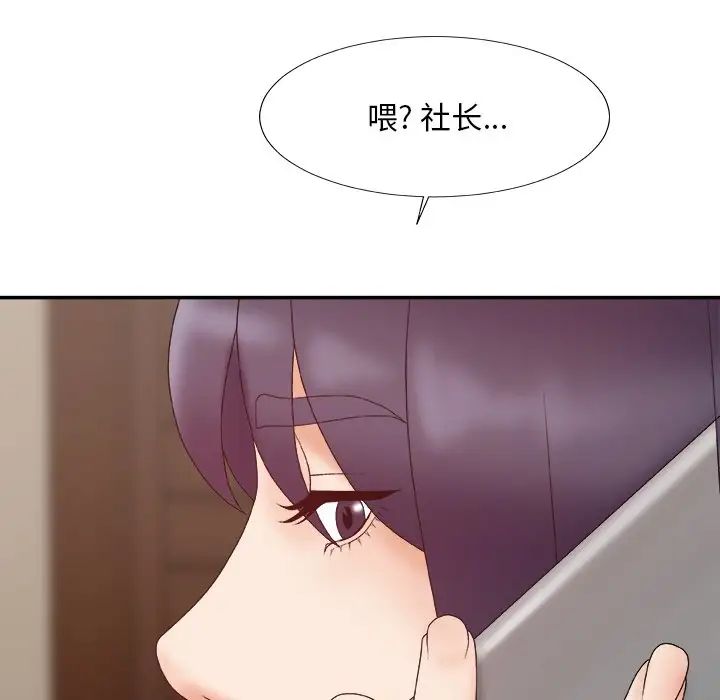 《主播小姐》漫画最新章节第56话免费下拉式在线观看章节第【54】张图片