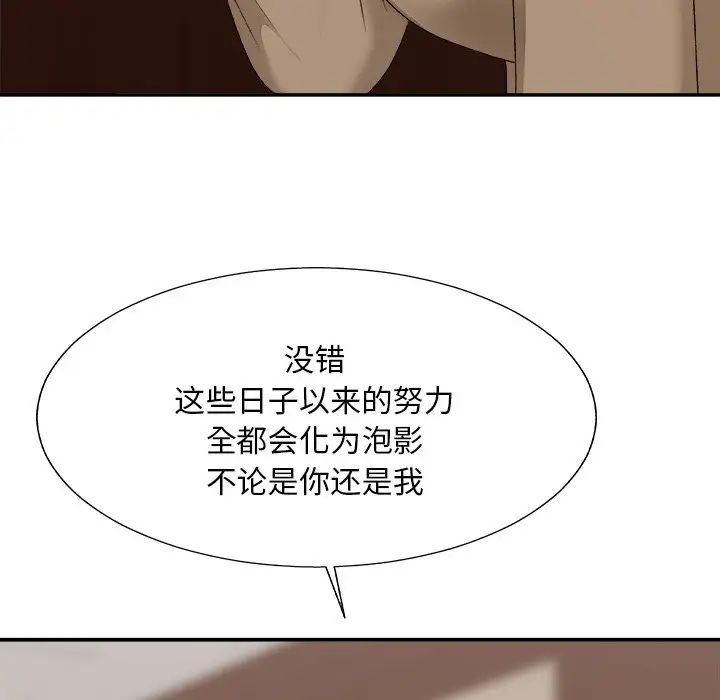 《主播小姐》漫画最新章节第56话免费下拉式在线观看章节第【41】张图片