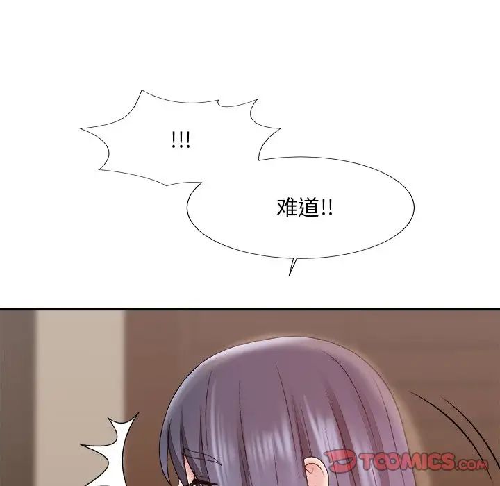 《主播小姐》漫画最新章节第56话免费下拉式在线观看章节第【39】张图片