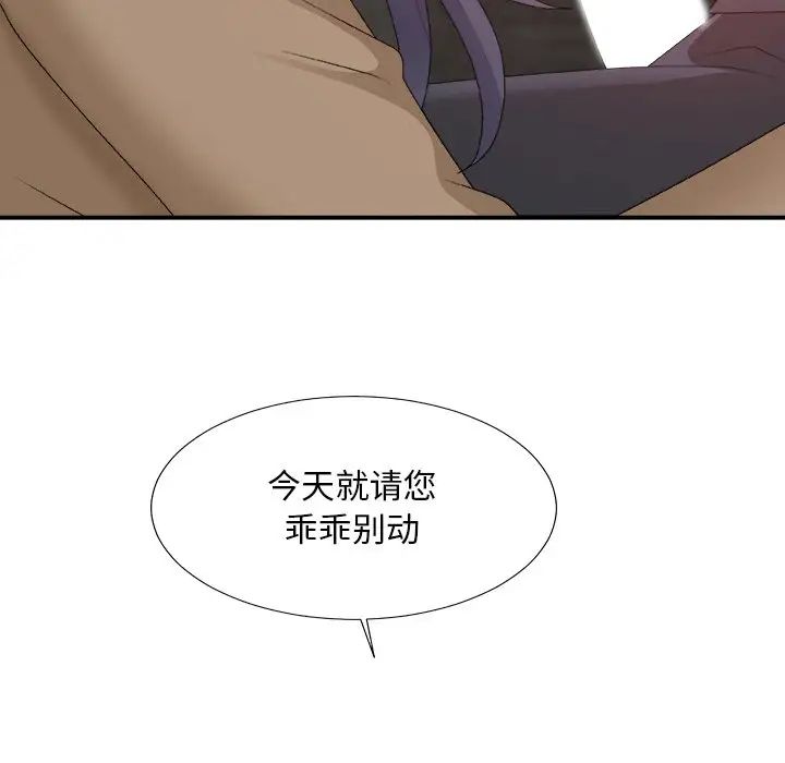 《主播小姐》漫画最新章节第56话免费下拉式在线观看章节第【116】张图片