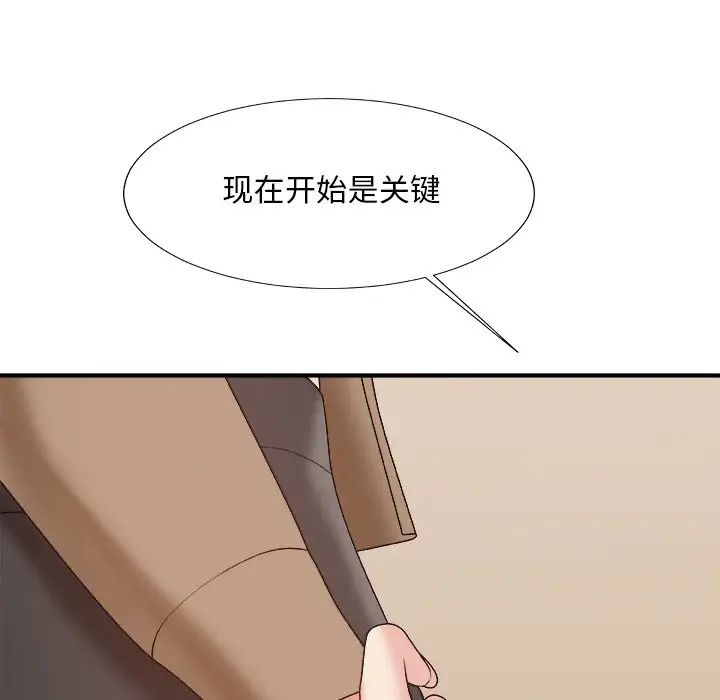 《主播小姐》漫画最新章节第56话免费下拉式在线观看章节第【65】张图片