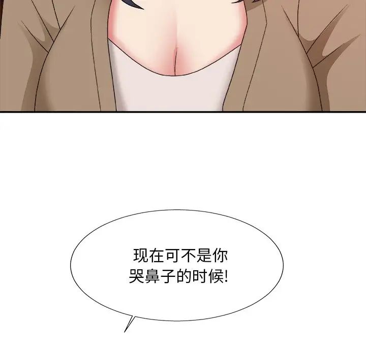 《主播小姐》漫画最新章节第56话免费下拉式在线观看章节第【29】张图片