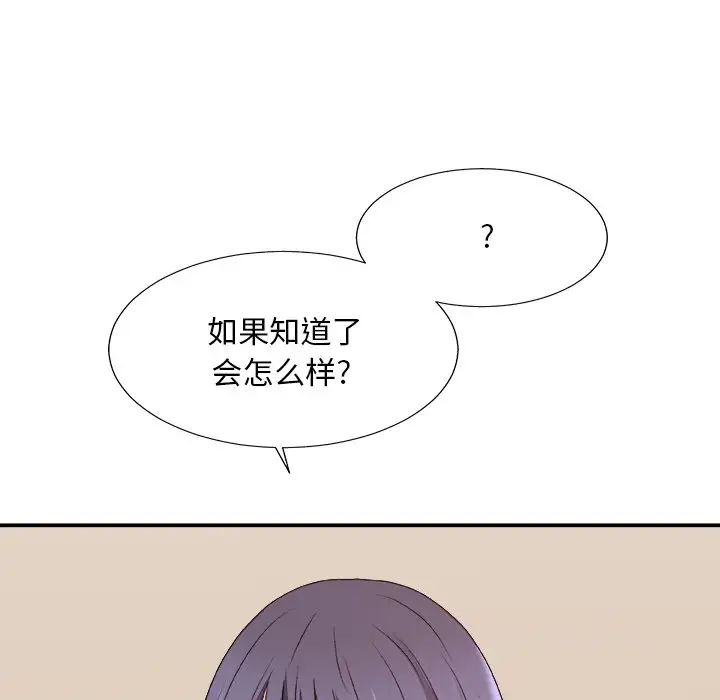 《主播小姐》漫画最新章节第56话免费下拉式在线观看章节第【34】张图片