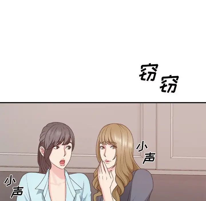 《主播小姐》漫画最新章节第56话免费下拉式在线观看章节第【5】张图片