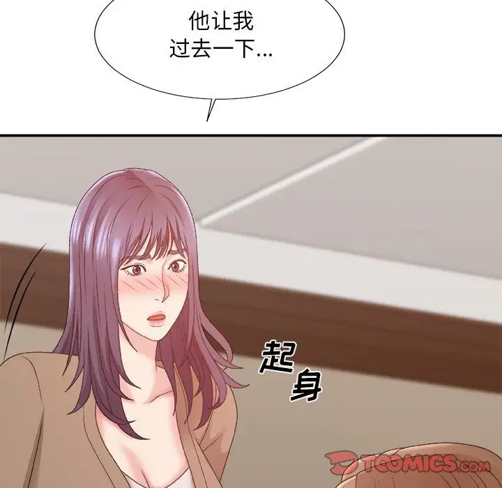 《主播小姐》漫画最新章节第56话免费下拉式在线观看章节第【63】张图片