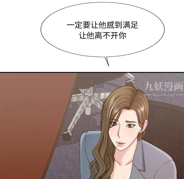 《主播小姐》漫画最新章节第56话免费下拉式在线观看章节第【67】张图片