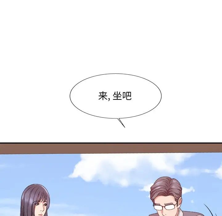 《主播小姐》漫画最新章节第56话免费下拉式在线观看章节第【73】张图片