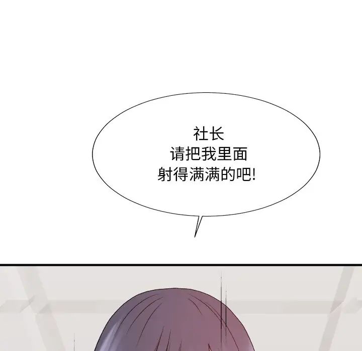 《主播小姐》漫画最新章节第56话免费下拉式在线观看章节第【142】张图片