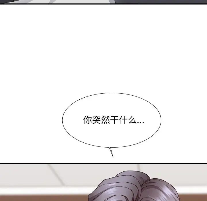 《主播小姐》漫画最新章节第56话免费下拉式在线观看章节第【91】张图片