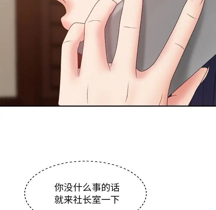 《主播小姐》漫画最新章节第56话免费下拉式在线观看章节第【55】张图片