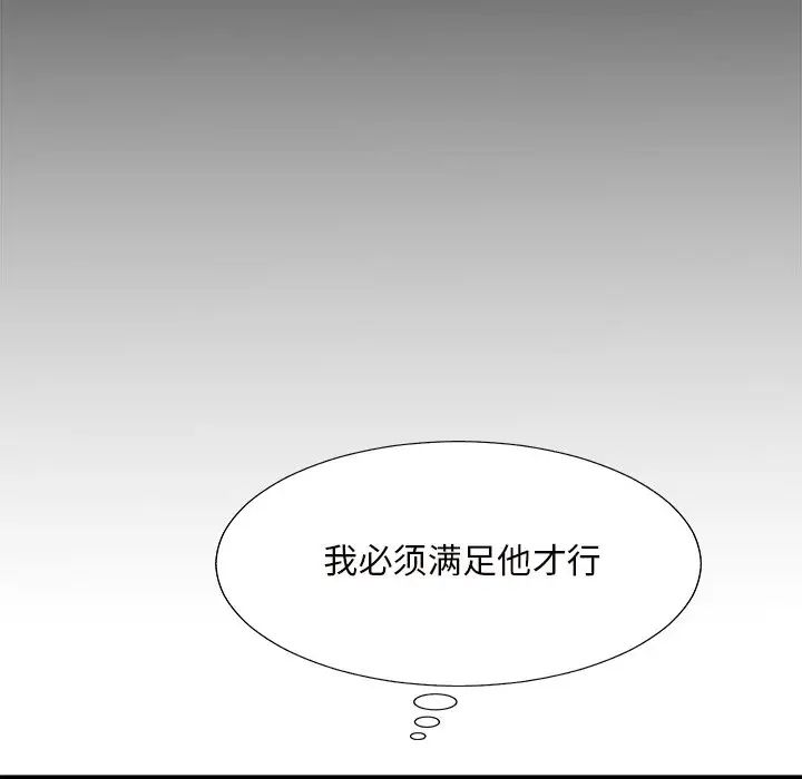 《主播小姐》漫画最新章节第56话免费下拉式在线观看章节第【82】张图片