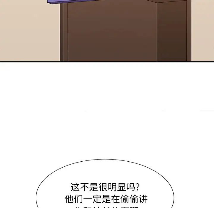 《主播小姐》漫画最新章节第56话免费下拉式在线观看章节第【22】张图片