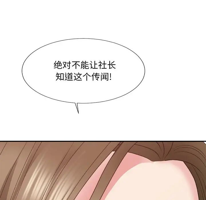 《主播小姐》漫画最新章节第56话免费下拉式在线观看章节第【32】张图片