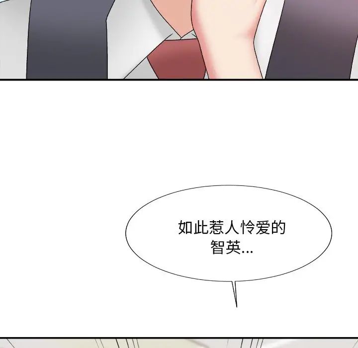 《主播小姐》漫画最新章节第56话免费下拉式在线观看章节第【137】张图片