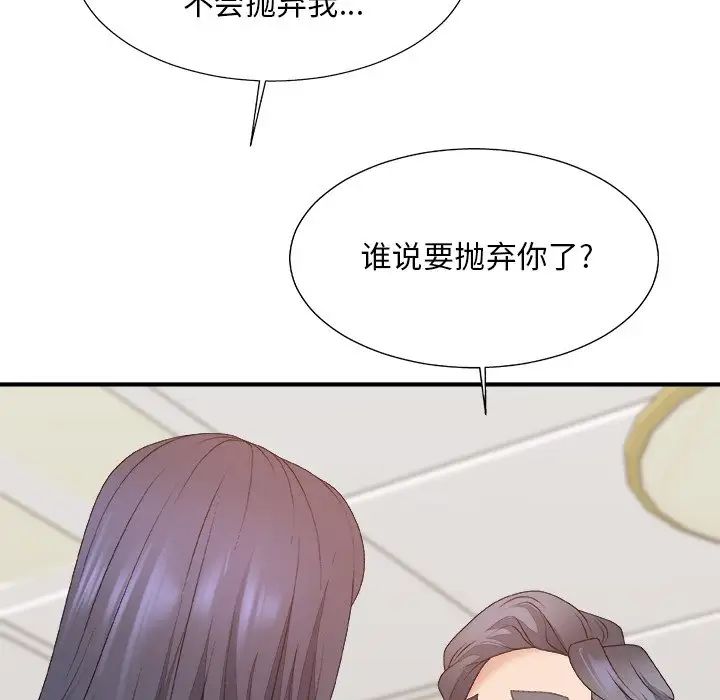 《主播小姐》漫画最新章节第56话免费下拉式在线观看章节第【156】张图片