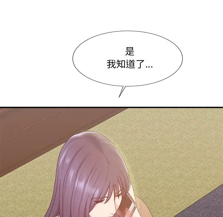 《主播小姐》漫画最新章节第56话免费下拉式在线观看章节第【58】张图片