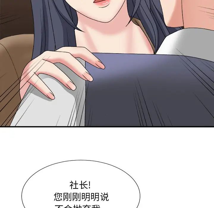 《主播小姐》漫画最新章节第56话免费下拉式在线观看章节第【155】张图片