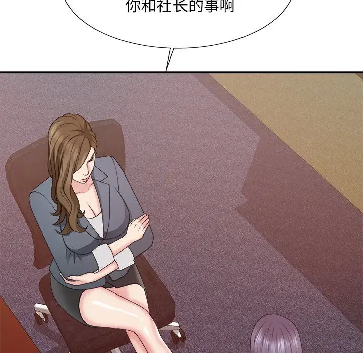 《主播小姐》漫画最新章节第56话免费下拉式在线观看章节第【23】张图片