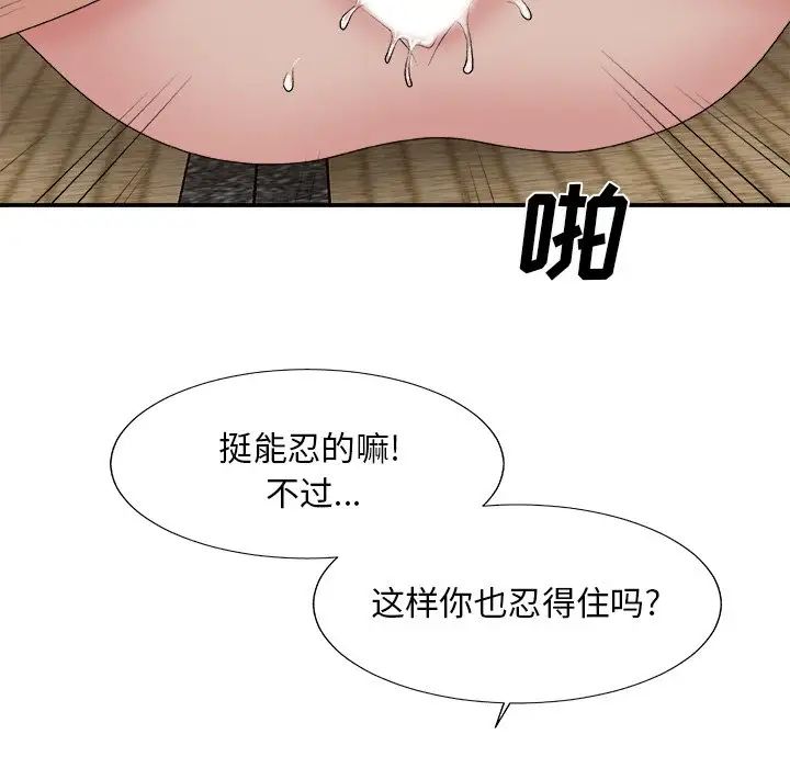 《主播小姐》漫画最新章节第57话免费下拉式在线观看章节第【109】张图片