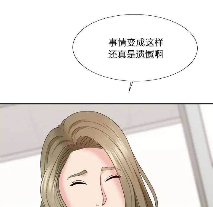 《主播小姐》漫画最新章节第57话免费下拉式在线观看章节第【26】张图片