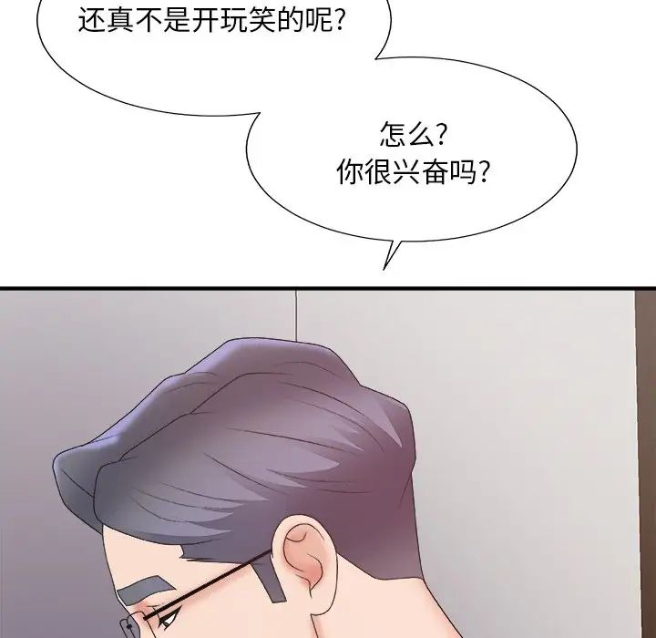 《主播小姐》漫画最新章节第57话免费下拉式在线观看章节第【101】张图片