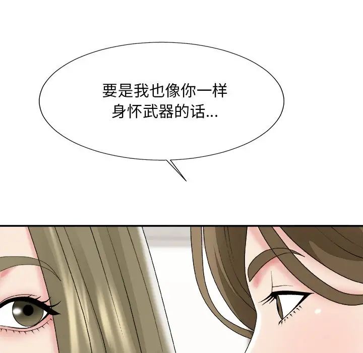 《主播小姐》漫画最新章节第57话免费下拉式在线观看章节第【34】张图片