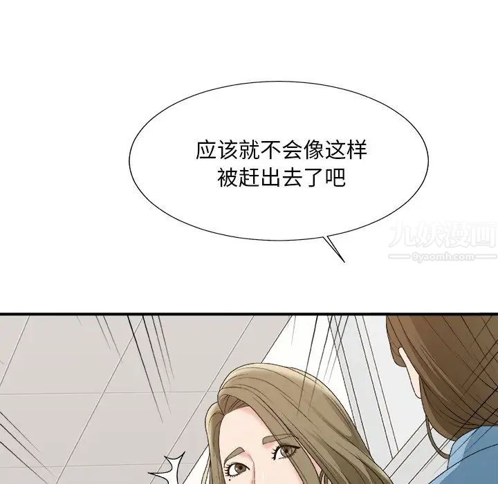 《主播小姐》漫画最新章节第57话免费下拉式在线观看章节第【36】张图片