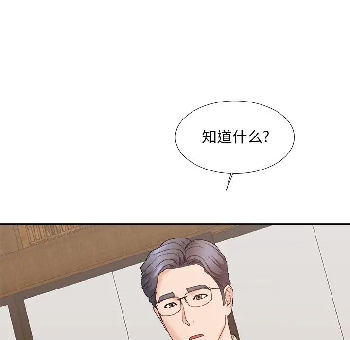 《主播小姐》漫画最新章节第57话免费下拉式在线观看章节第【47】张图片