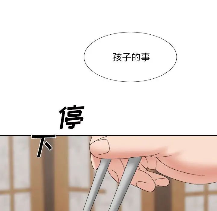 《主播小姐》漫画最新章节第57话免费下拉式在线观看章节第【49】张图片