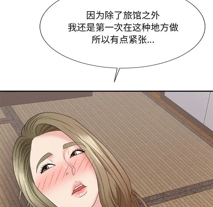 《主播小姐》漫画最新章节第57话免费下拉式在线观看章节第【103】张图片