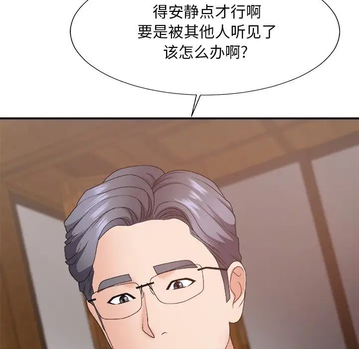 《主播小姐》漫画最新章节第57话免费下拉式在线观看章节第【97】张图片