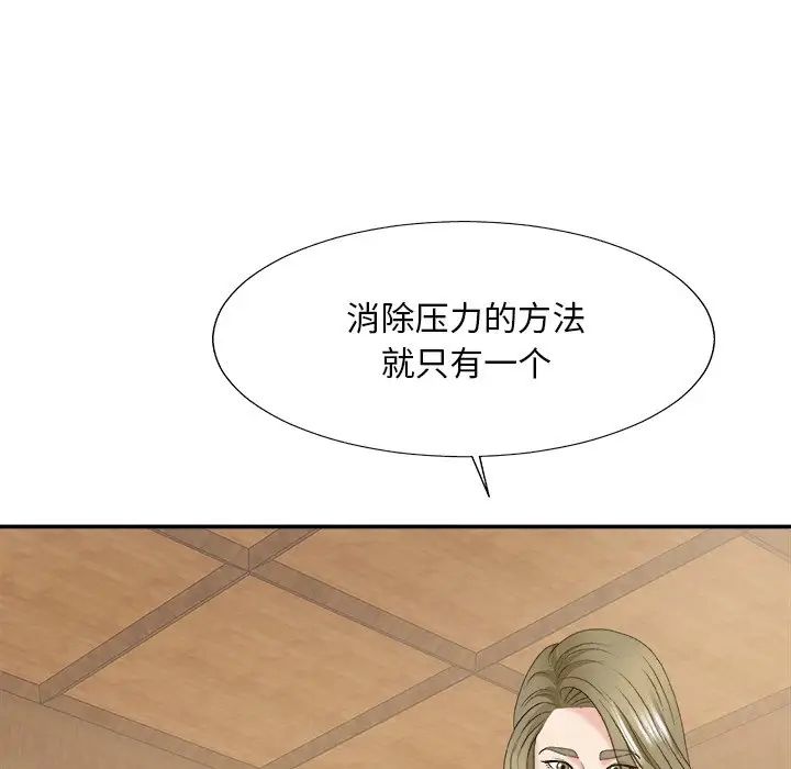 《主播小姐》漫画最新章节第57话免费下拉式在线观看章节第【79】张图片