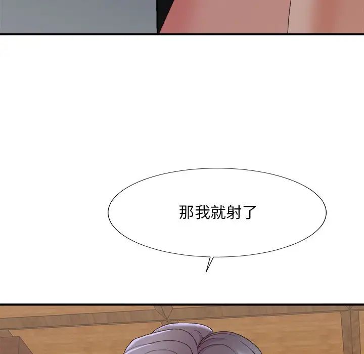 《主播小姐》漫画最新章节第57话免费下拉式在线观看章节第【139】张图片