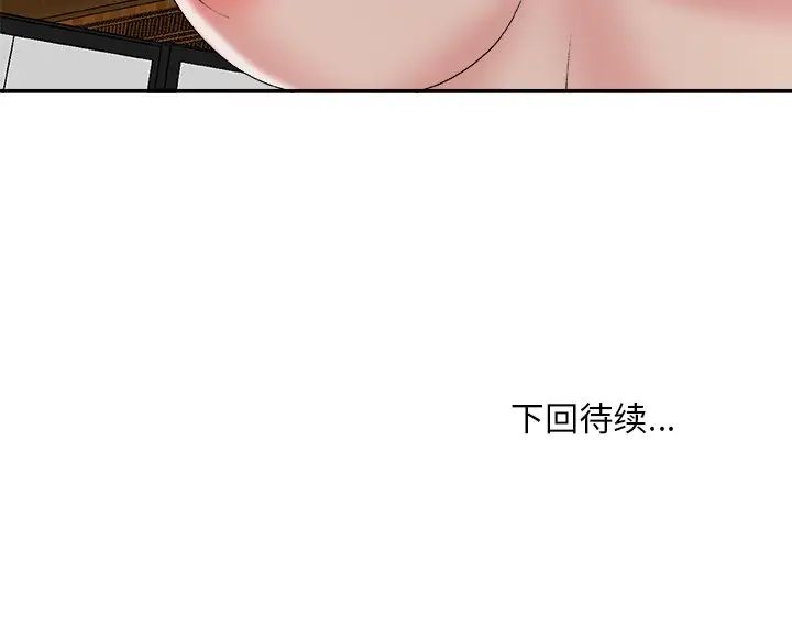 《主播小姐》漫画最新章节第57话免费下拉式在线观看章节第【148】张图片