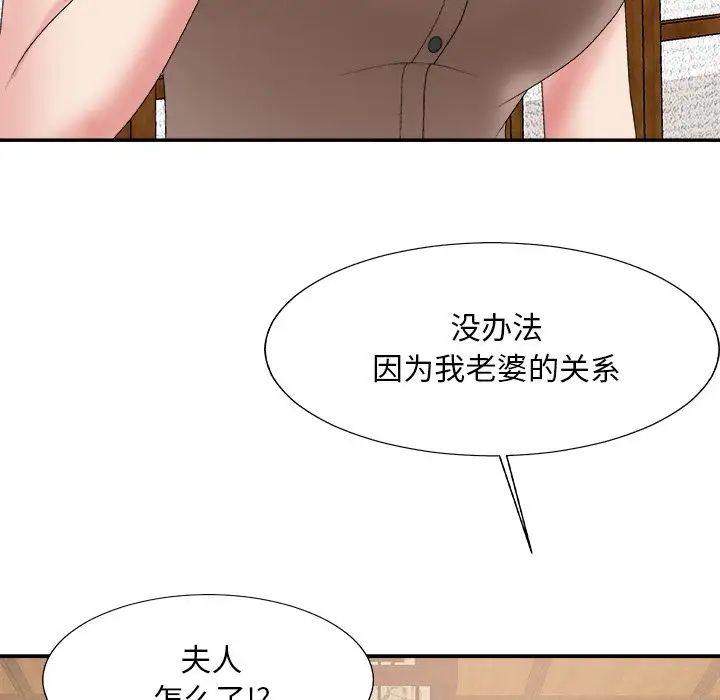 《主播小姐》漫画最新章节第57话免费下拉式在线观看章节第【66】张图片