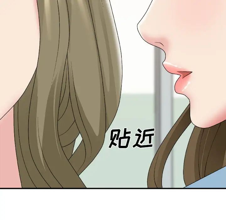 《主播小姐》漫画最新章节第57话免费下拉式在线观看章节第【35】张图片