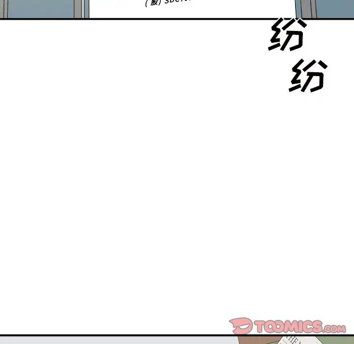 《主播小姐》漫画最新章节第57话免费下拉式在线观看章节第【9】张图片