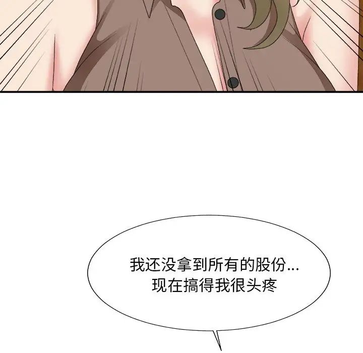 《主播小姐》漫画最新章节第57话免费下拉式在线观看章节第【72】张图片