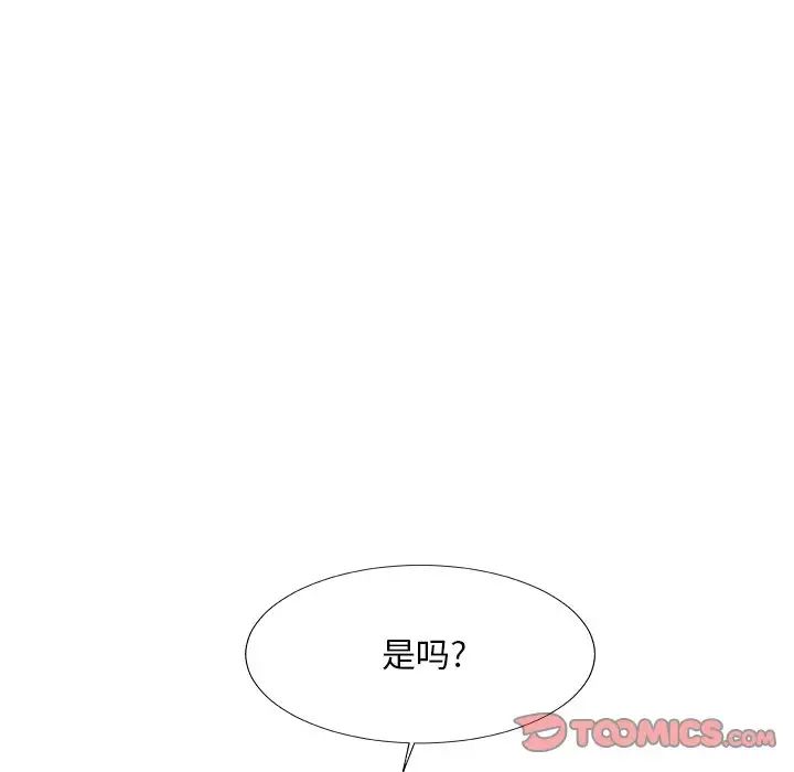 《主播小姐》漫画最新章节第57话免费下拉式在线观看章节第【105】张图片