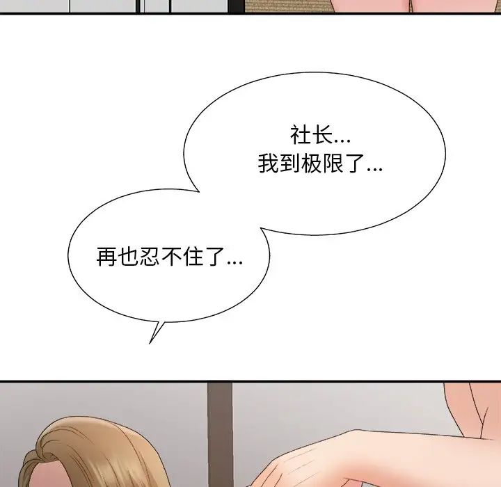 《主播小姐》漫画最新章节第57话免费下拉式在线观看章节第【137】张图片