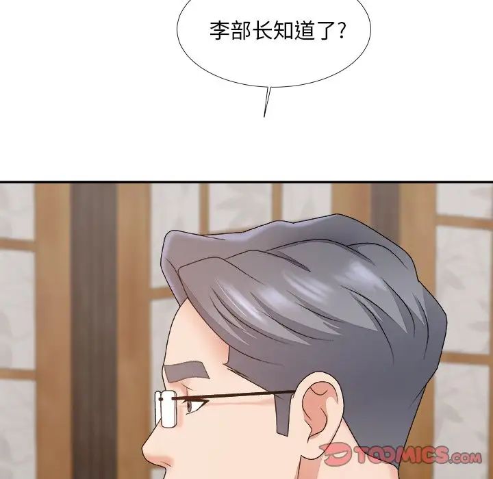 《主播小姐》漫画最新章节第57话免费下拉式在线观看章节第【51】张图片