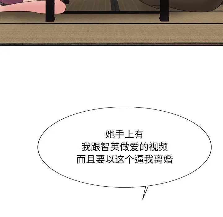 《主播小姐》漫画最新章节第57话免费下拉式在线观看章节第【68】张图片