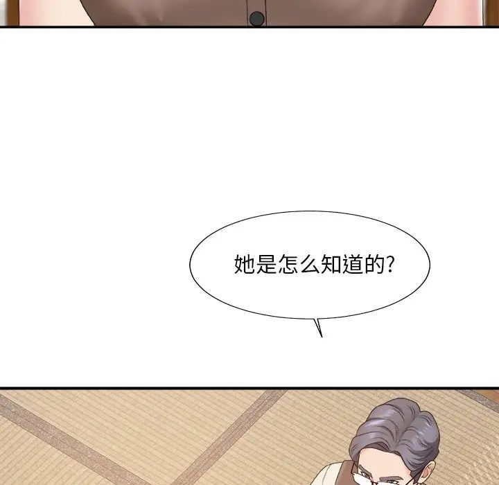 《主播小姐》漫画最新章节第57话免费下拉式在线观看章节第【55】张图片