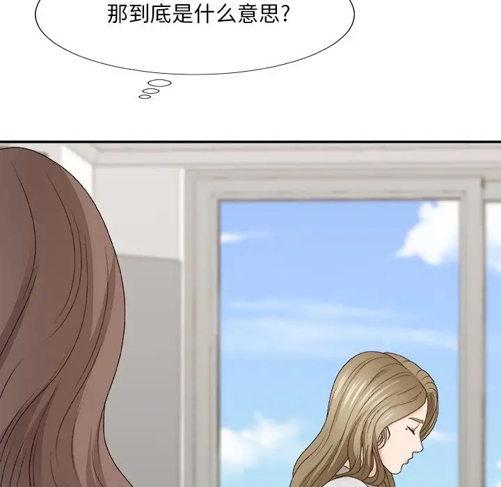 《主播小姐》漫画最新章节第57话免费下拉式在线观看章节第【41】张图片