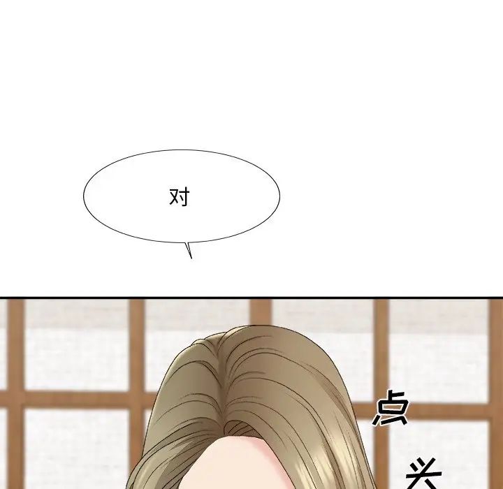 《主播小姐》漫画最新章节第57话免费下拉式在线观看章节第【53】张图片