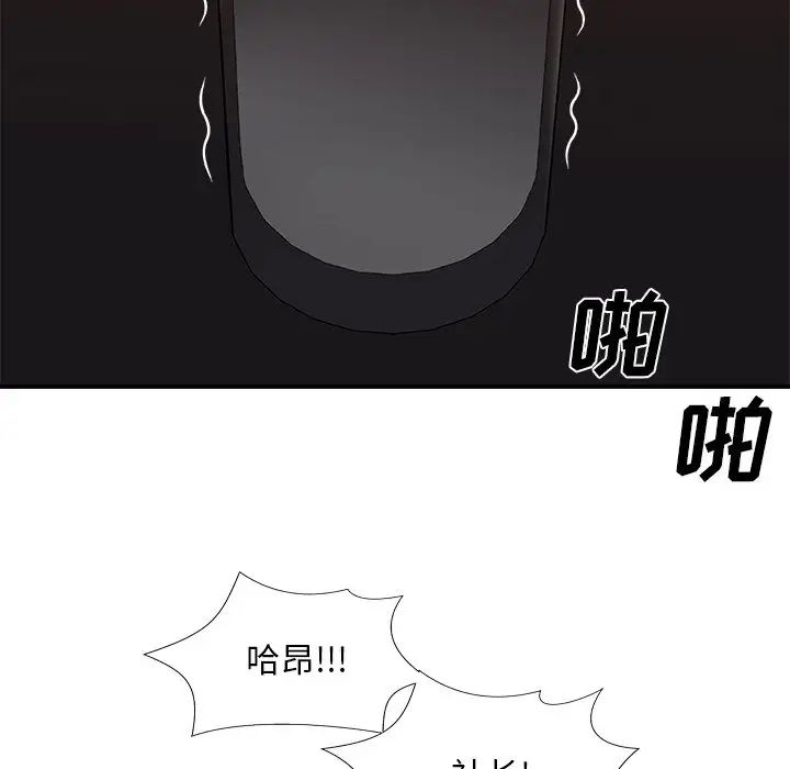 《主播小姐》漫画最新章节第57话免费下拉式在线观看章节第【91】张图片