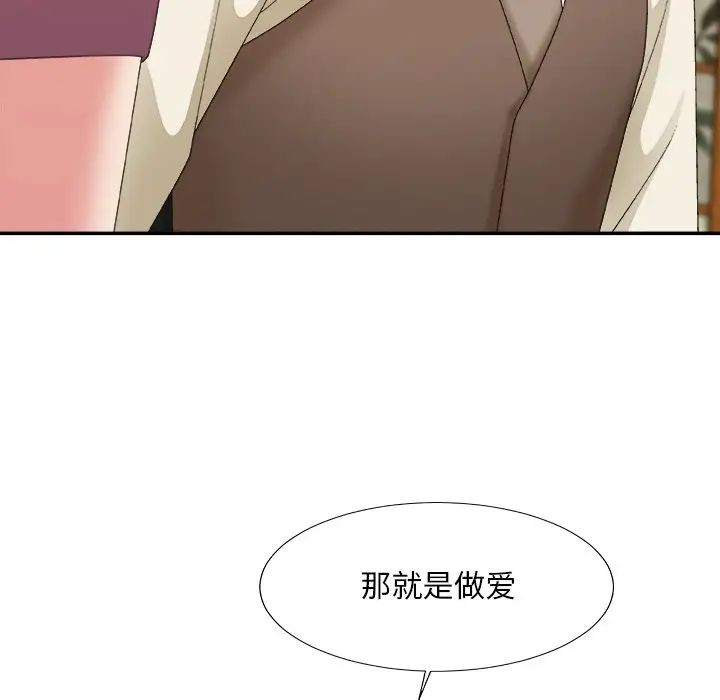 《主播小姐》漫画最新章节第57话免费下拉式在线观看章节第【83】张图片